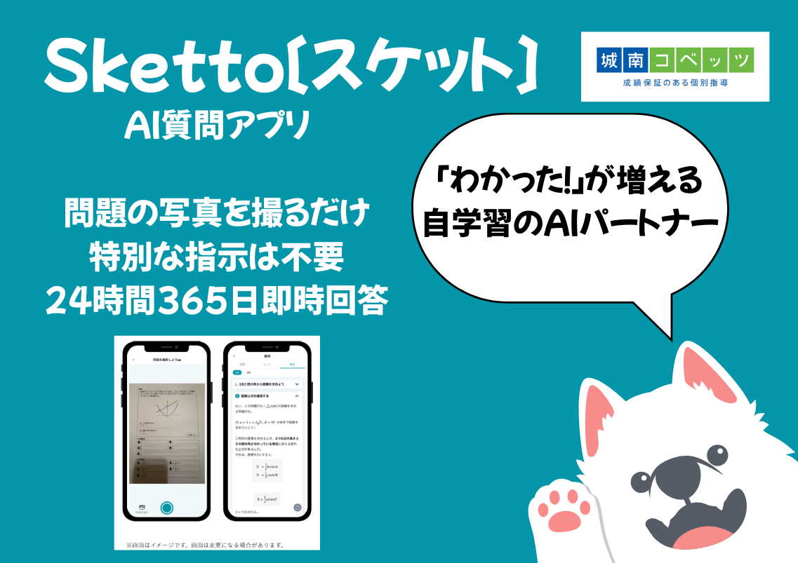 AIの回答は嘘だらけ？無料版AIの限界と格差時代を生き抜く学習術 | 東